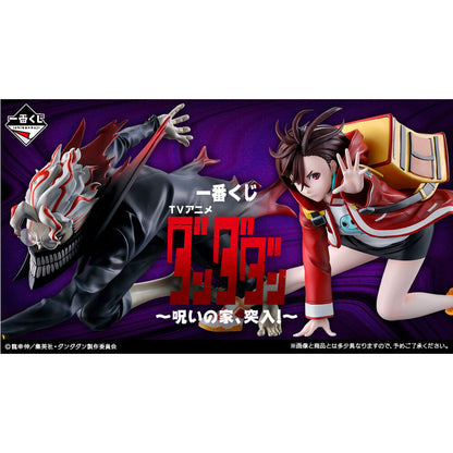Dandadan Rush Into the Cursed House Ichiban Kuji Bundle