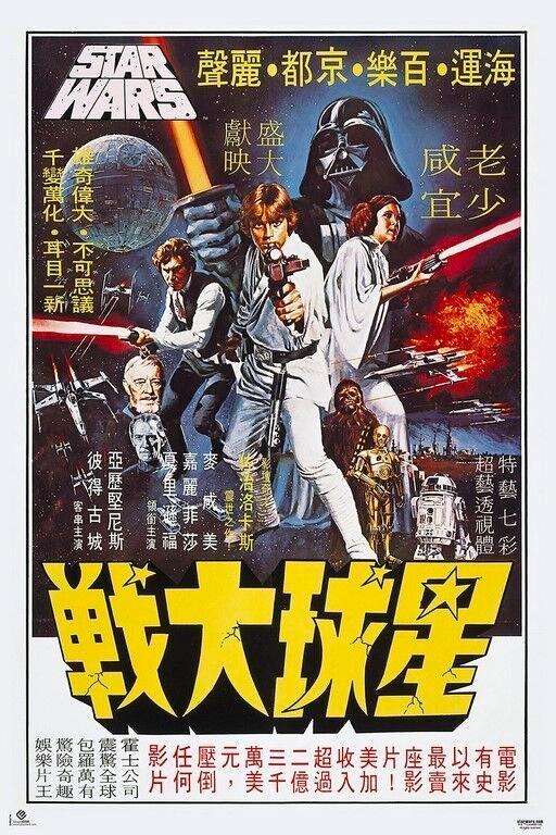 Star Wars Poster Coreano da Collezione Nerdscape – Billboard 91,5x61cm su Carta Lucida Premium Nerdscape