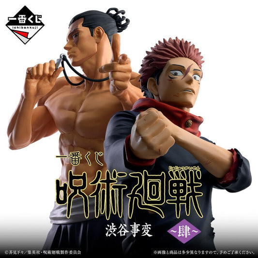 Jujutsu Kaisen Shibuya Incident Arc 4 Ichiban Kuji Bundle - Nerdscape