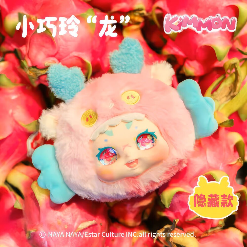 Kimmon It's You assorted surprise doll keychain - Nerdscape