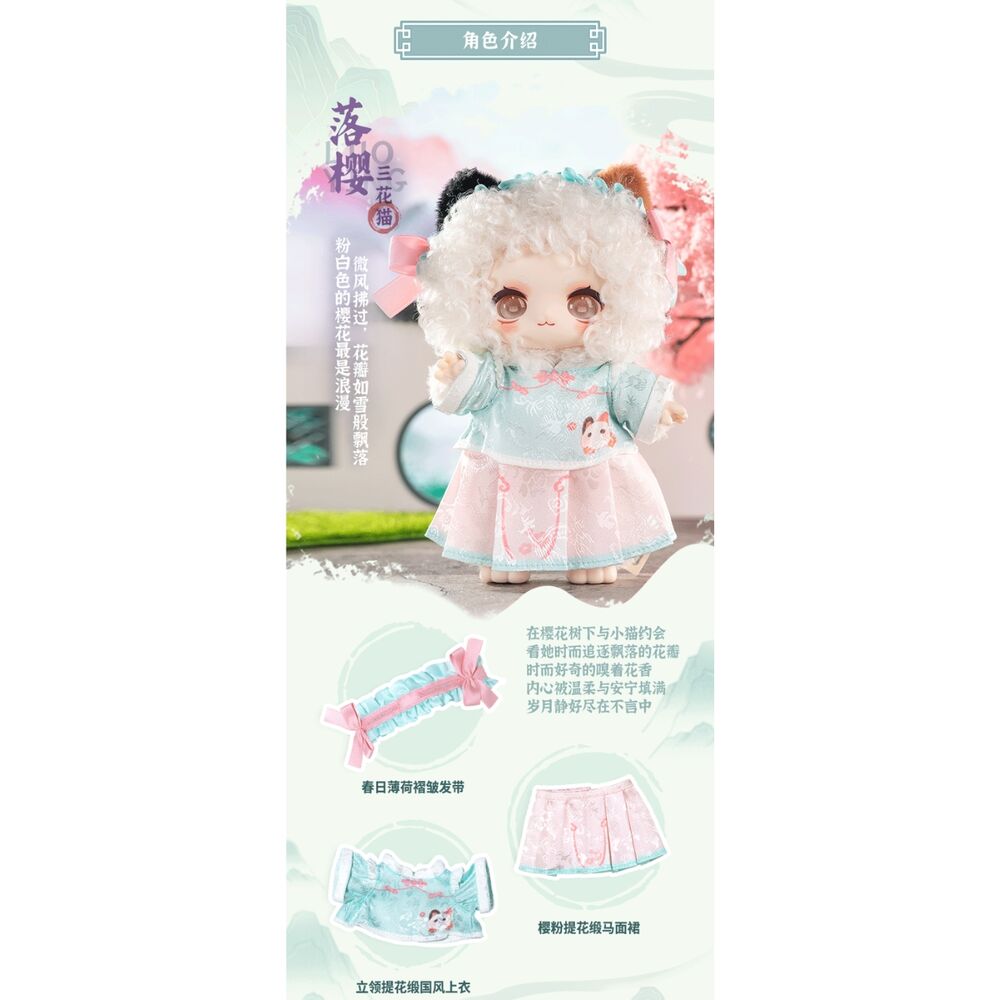 NAGI A Tale of Mountains and Rivers  assorted Blind Box Surprise doll 17cm