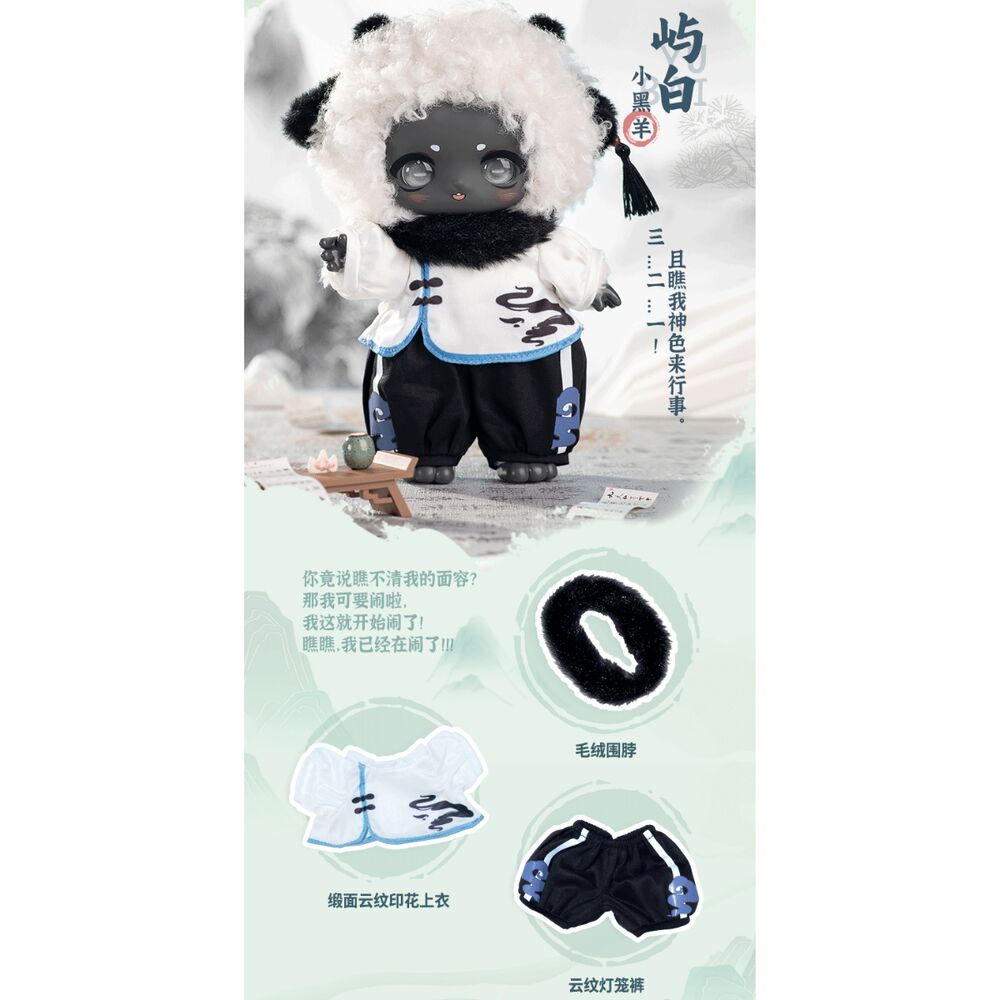NAGI A Tale of Mountains and Rivers  assorted Blind Box Surprise doll 17cm