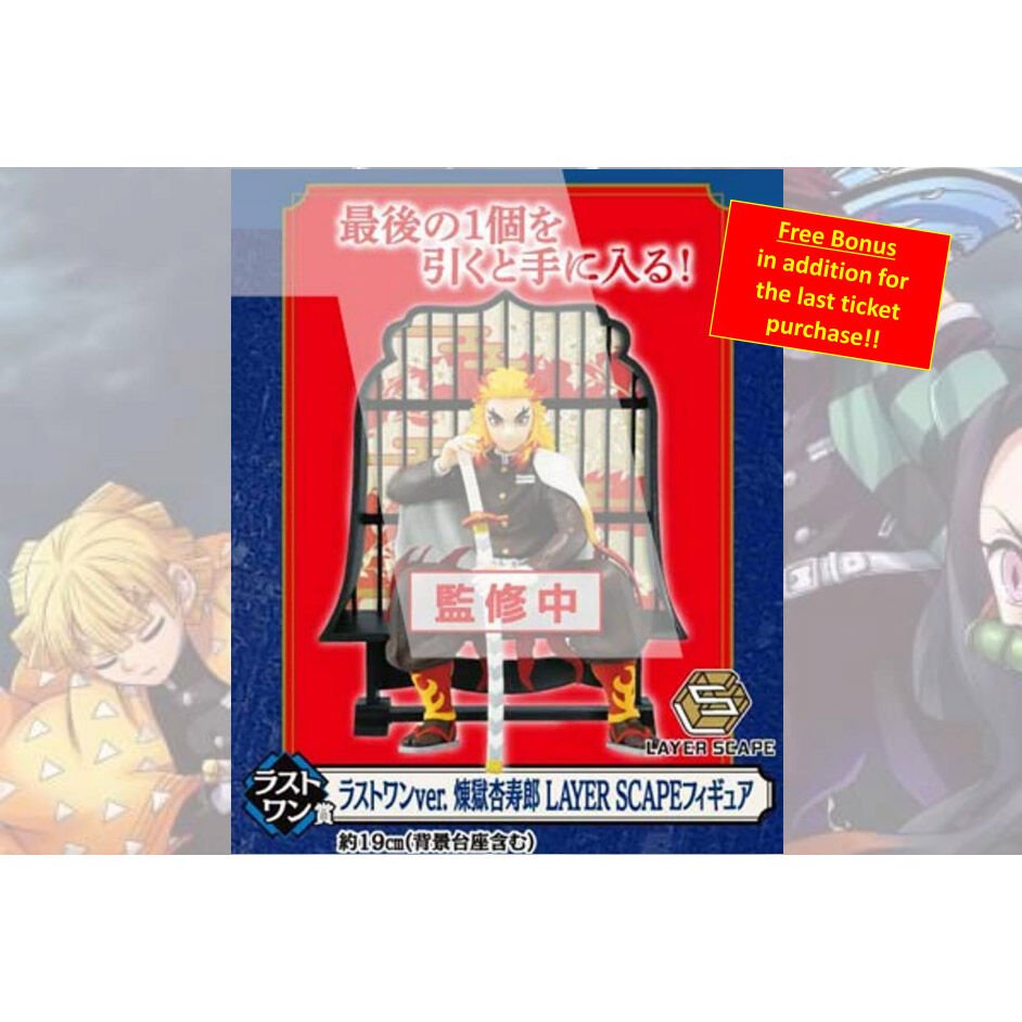 Demon Slayer Kimetsu No Yaiba Resolution The Second Ichiban Kuji Bundle - Nerdscape