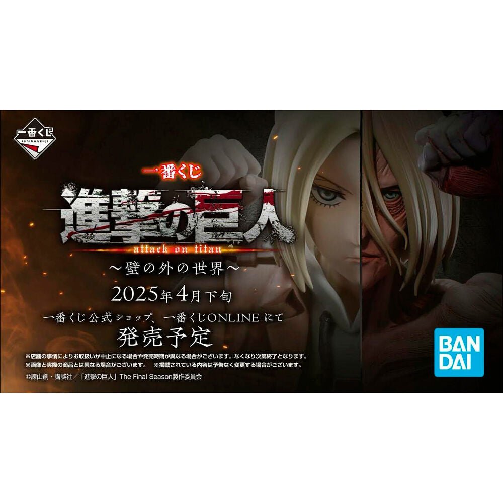 Attack on Titan The World Outside Ichiban Kuji Bundle - Nerdscape
