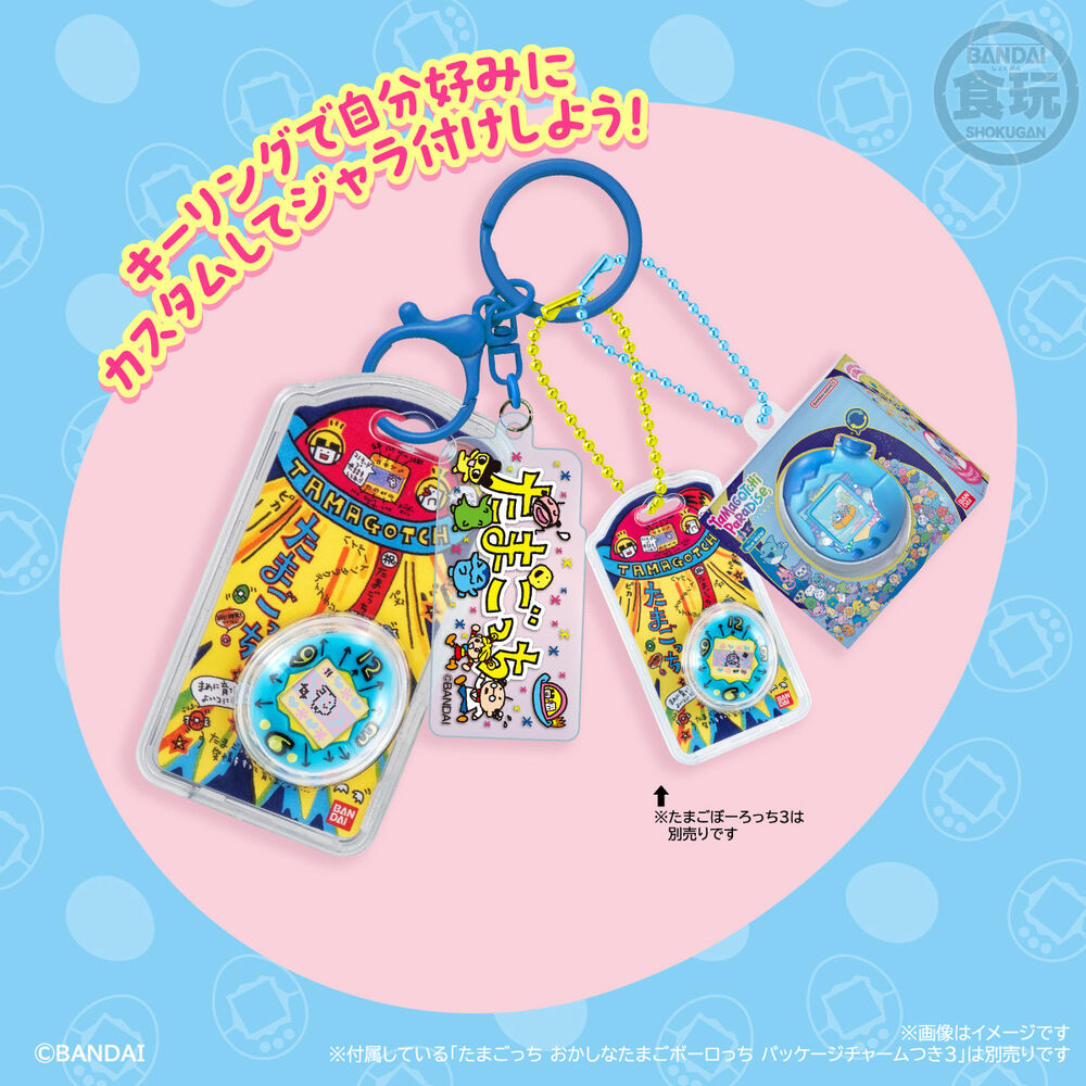 Tamagotchi assorted surprise keychain 5cm
